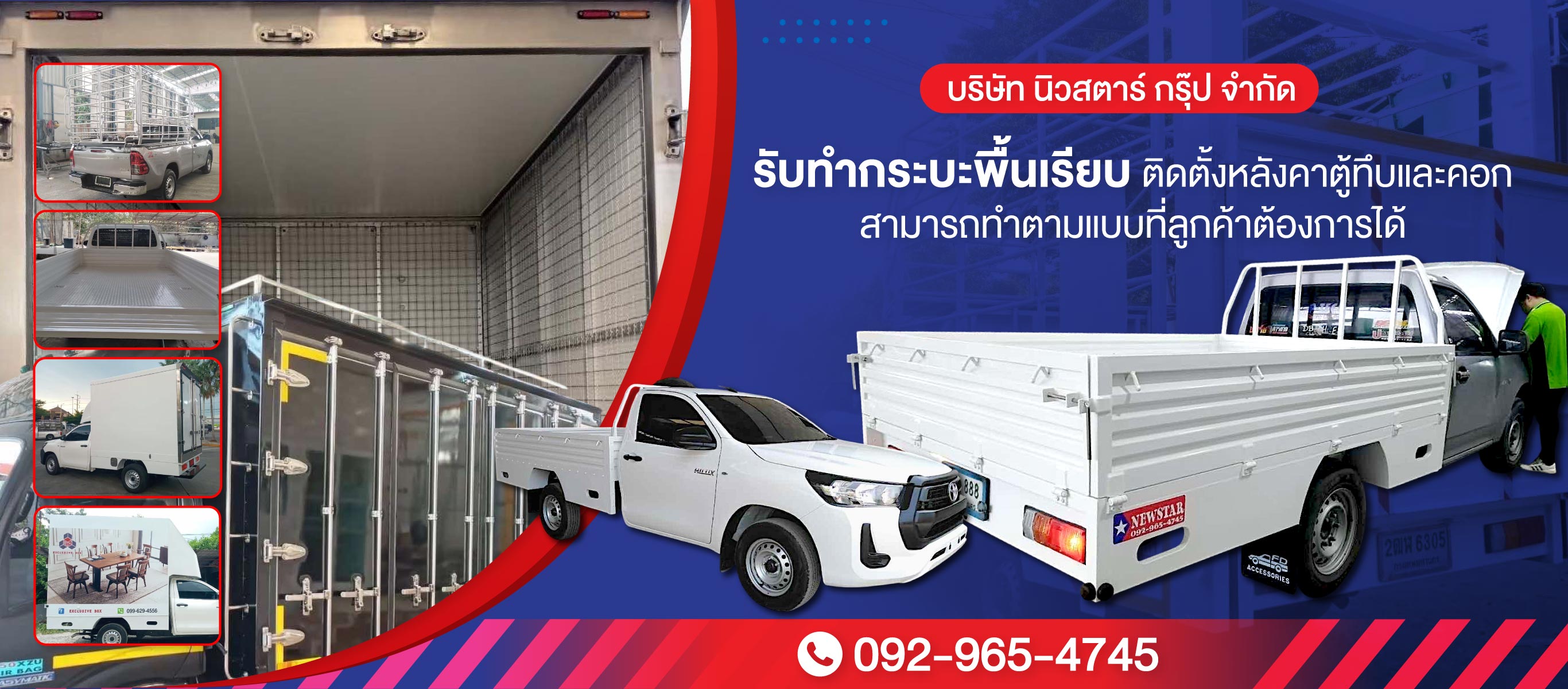 รับทำกระบะพื้นเรียบต่อเติมโครงหลังคากระบะ (206700) edit01