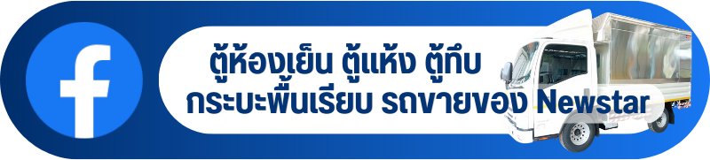 FB Newstar